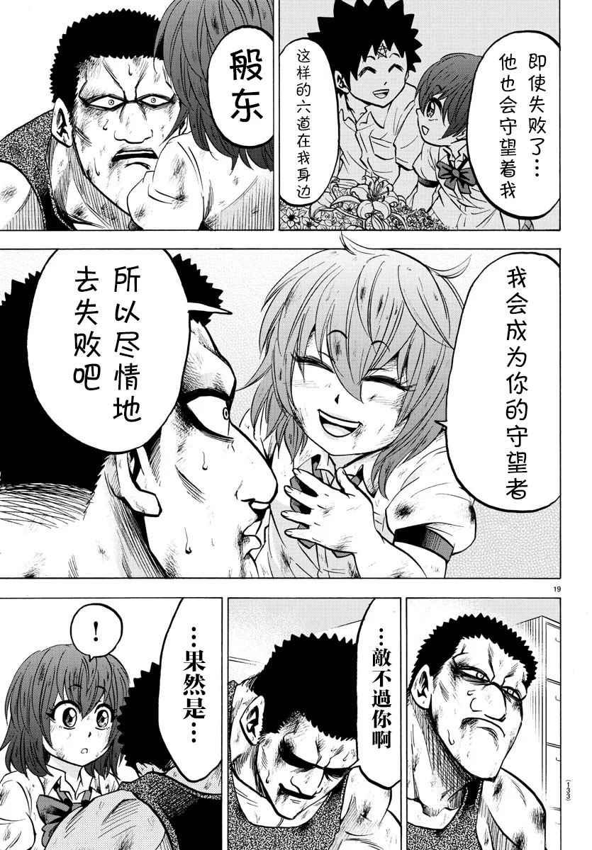 第55话20