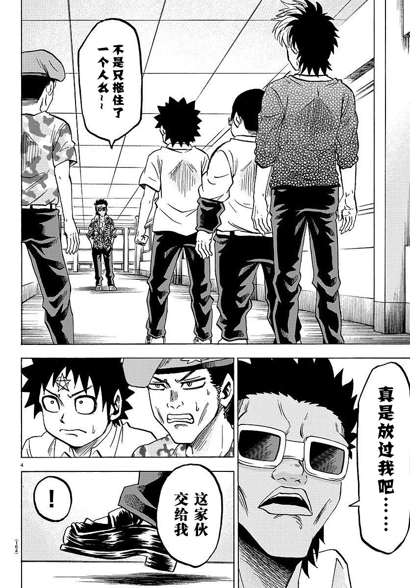 第55话3