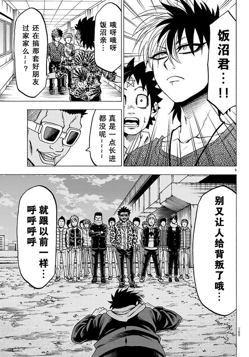 第55话4