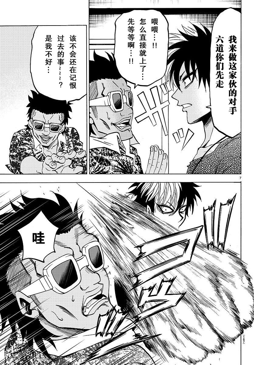 第55话6