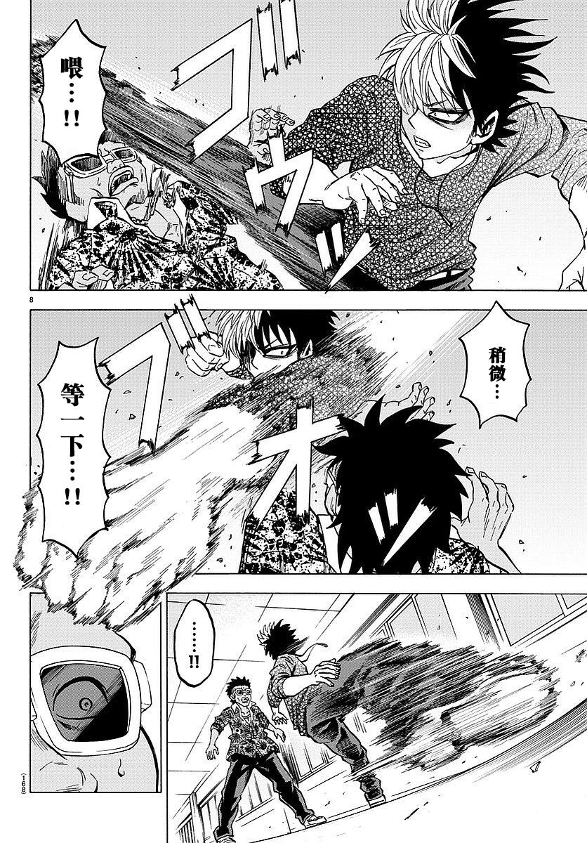 第55话7