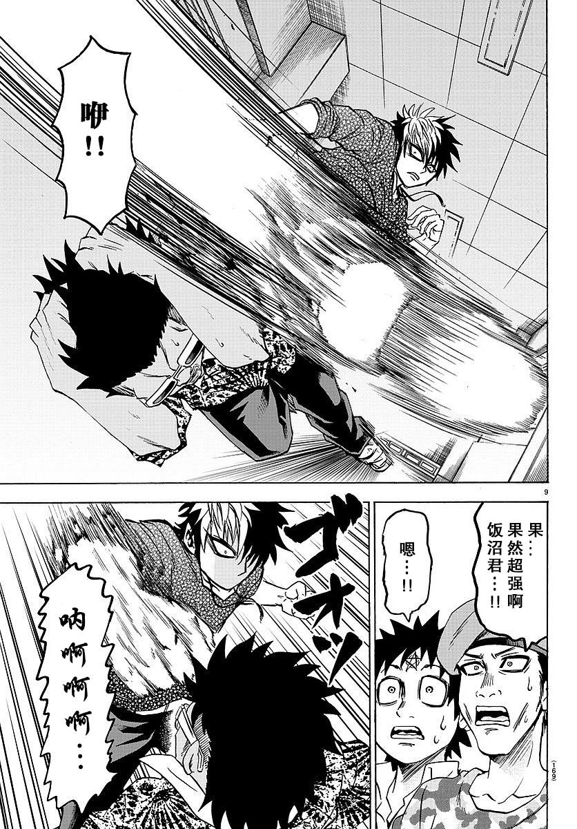 第55话8