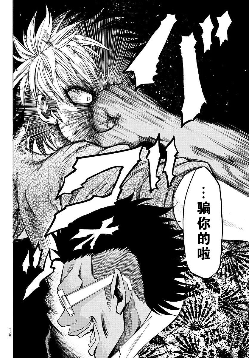 第55话9
