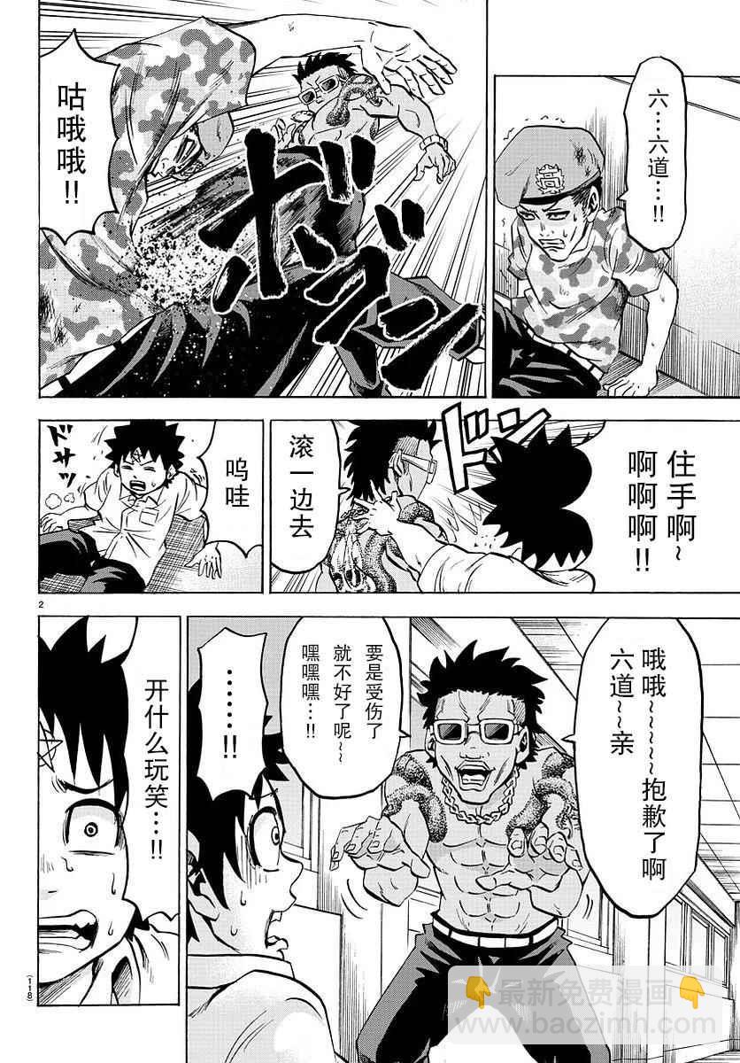 第57话1