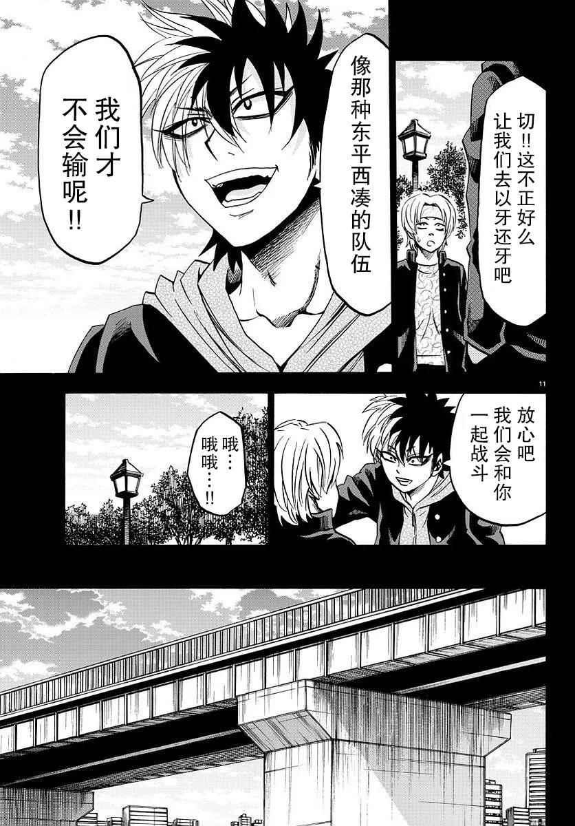 第57话10