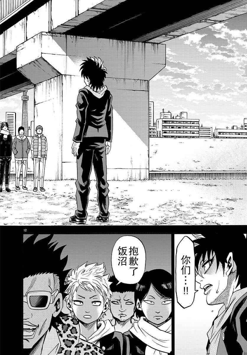 第57话11