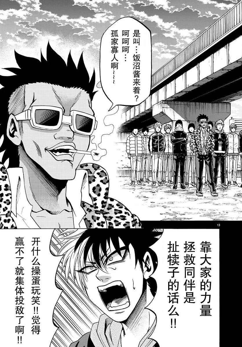 第57话12