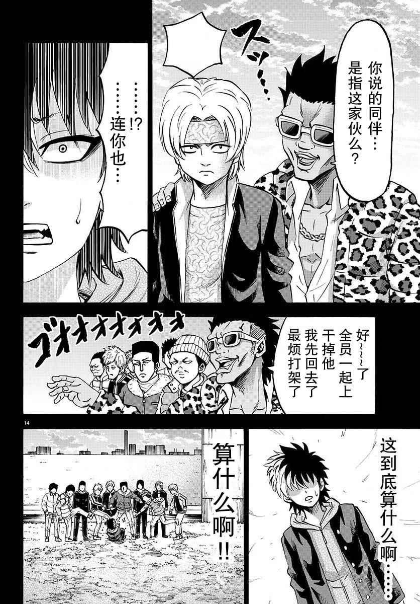 第57话13