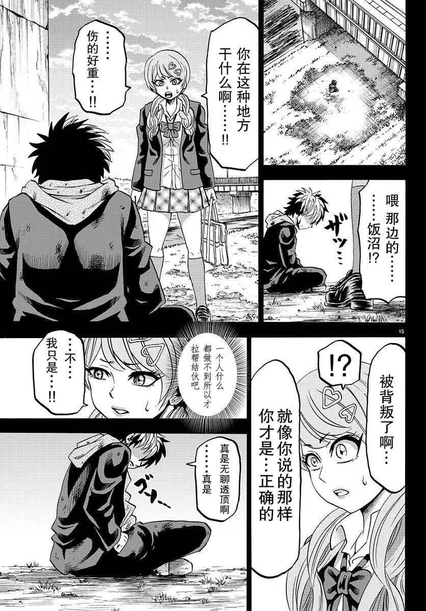 第57话14
