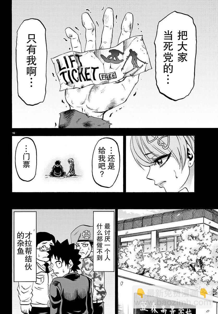 第57话15