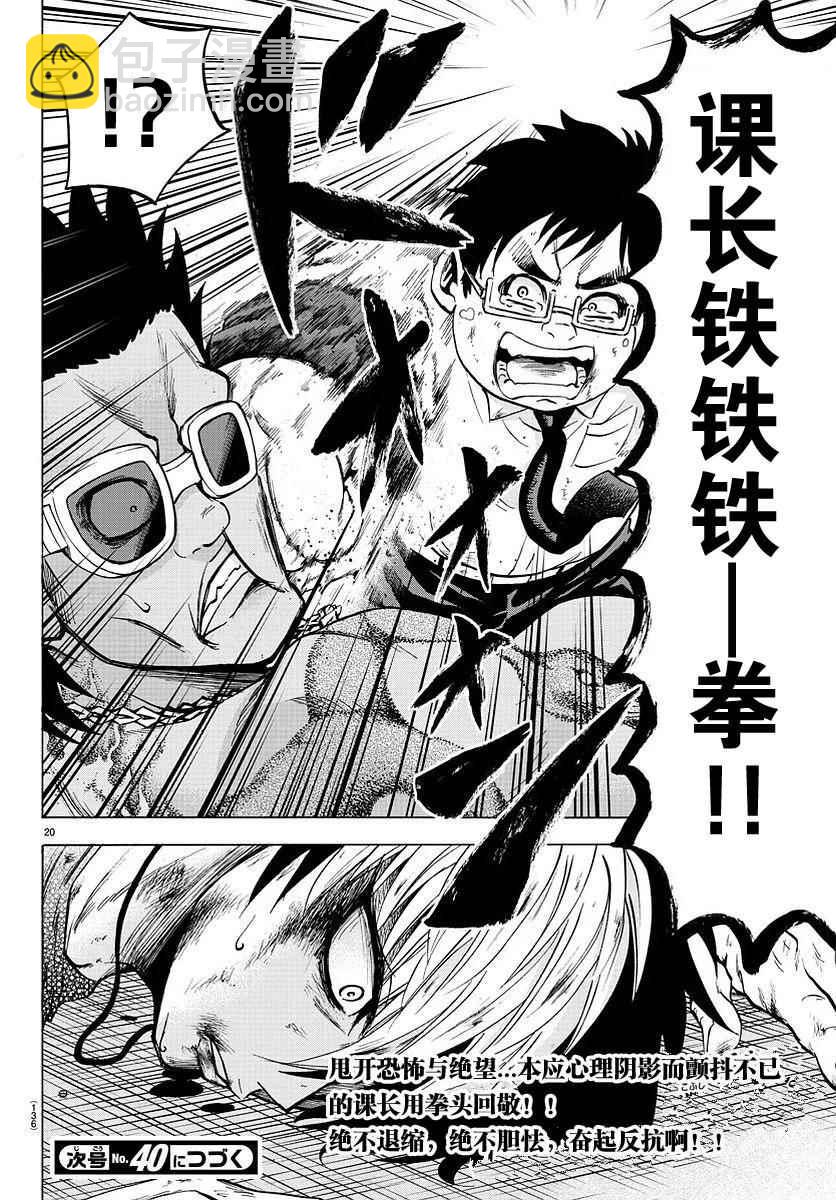 第57话19