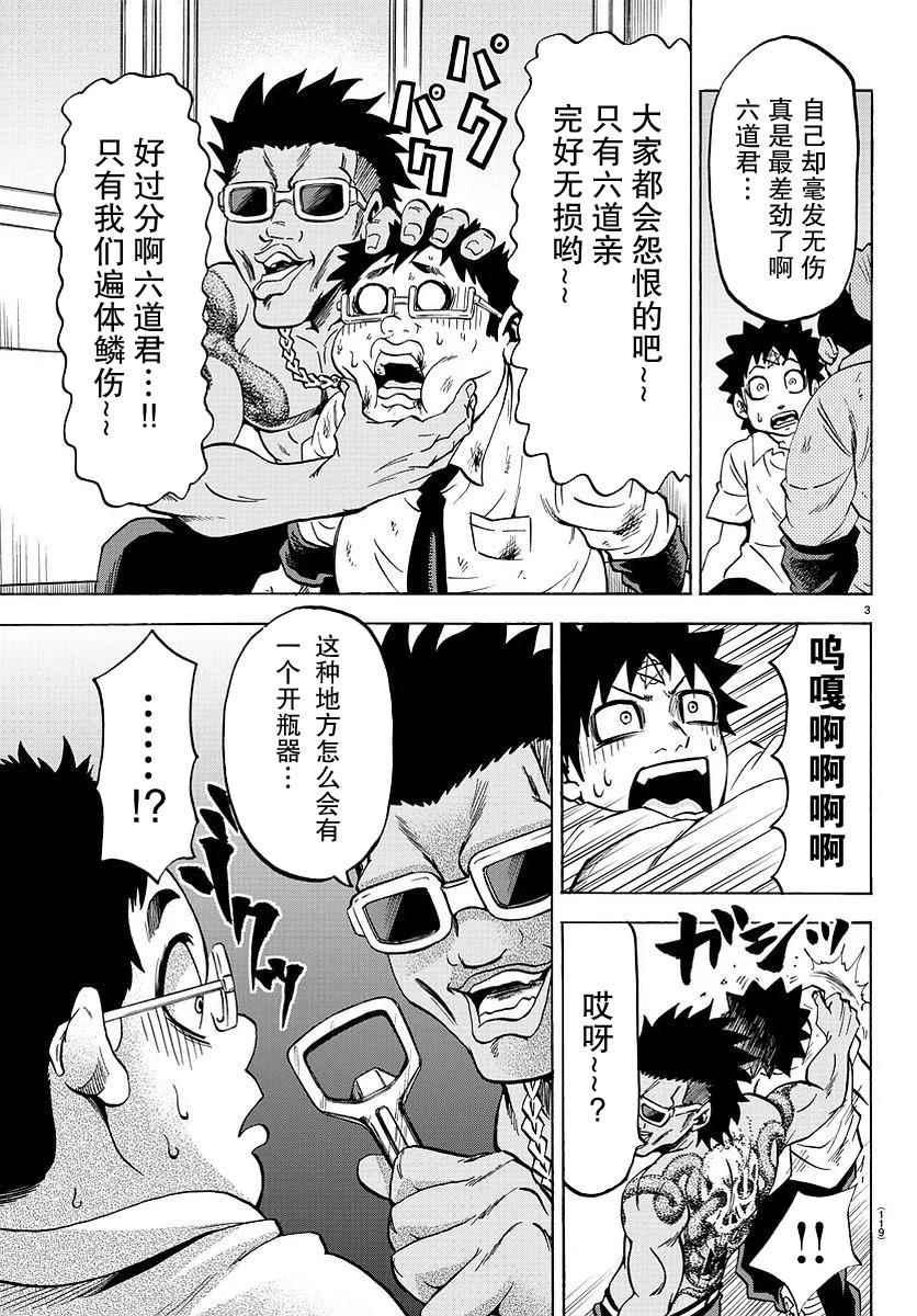 第57话2