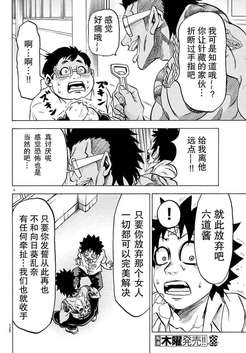 第57话3