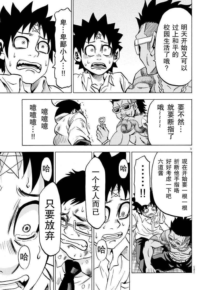 第57话4