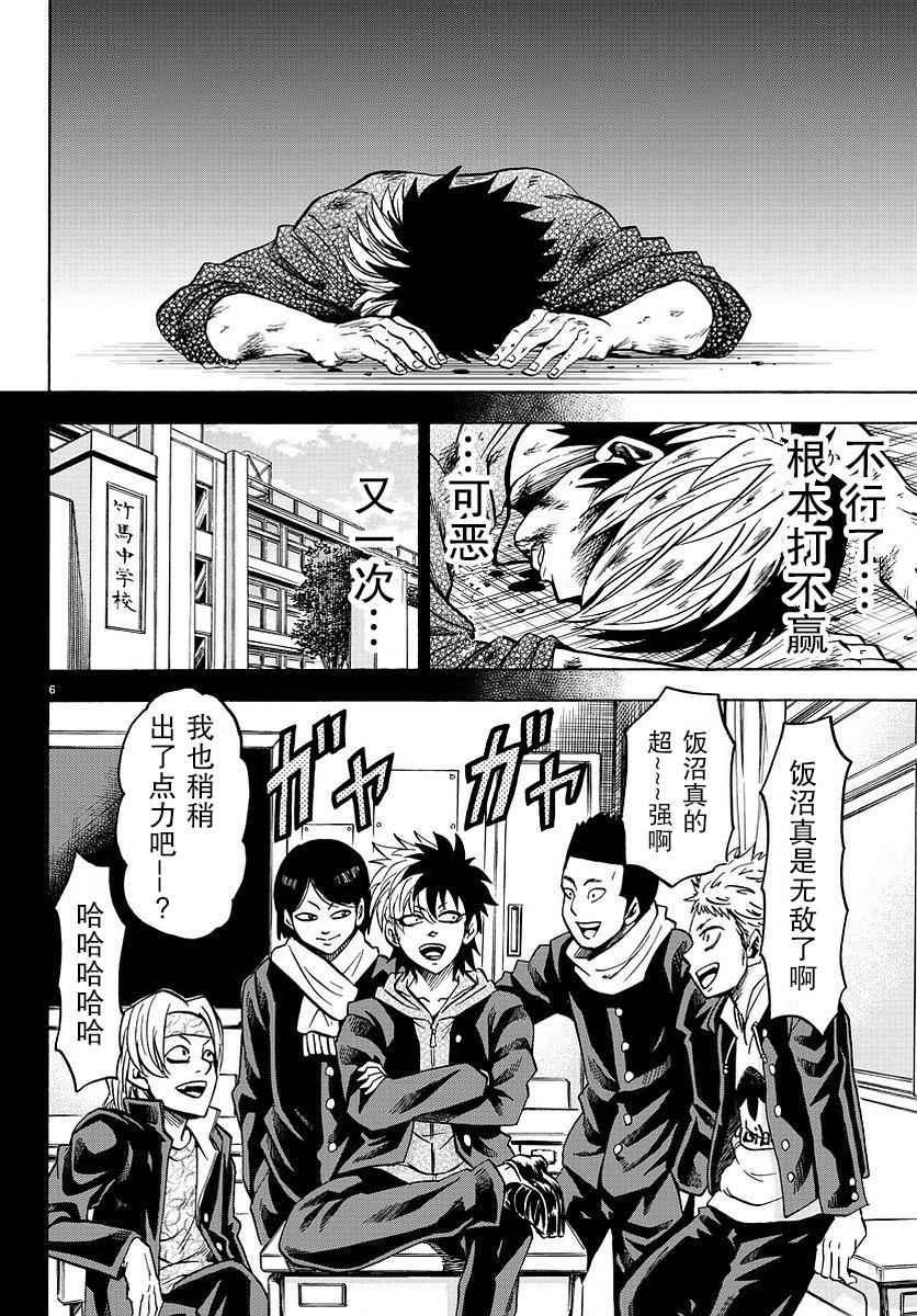 第57话5
