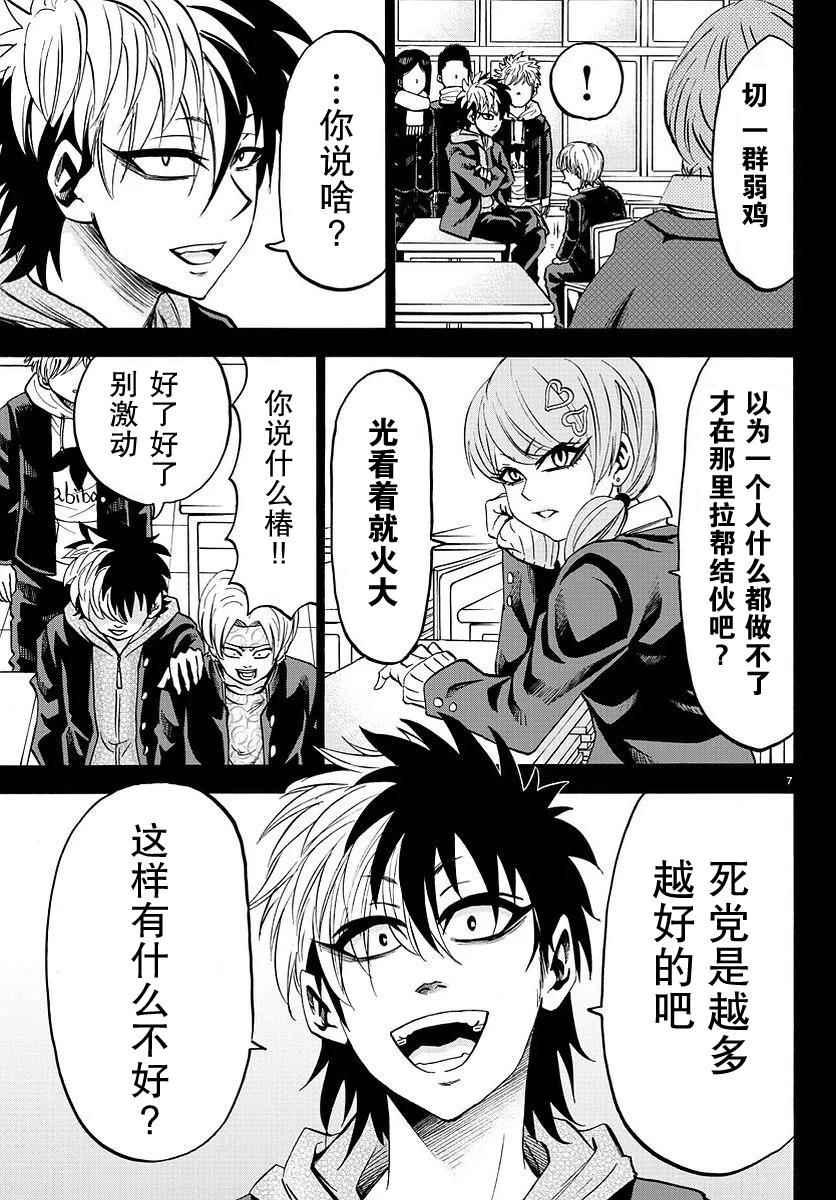 第57话6