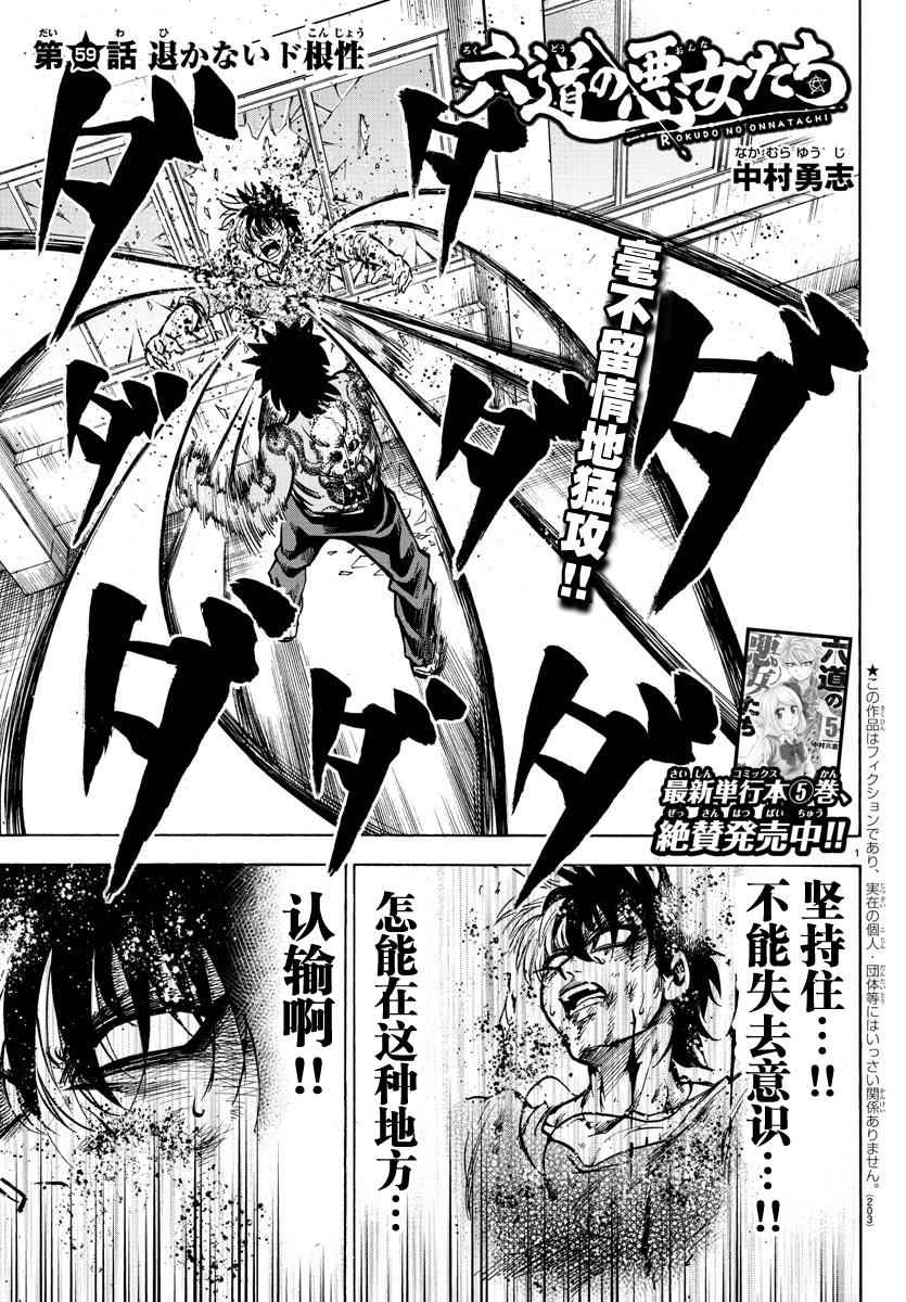 第59话0