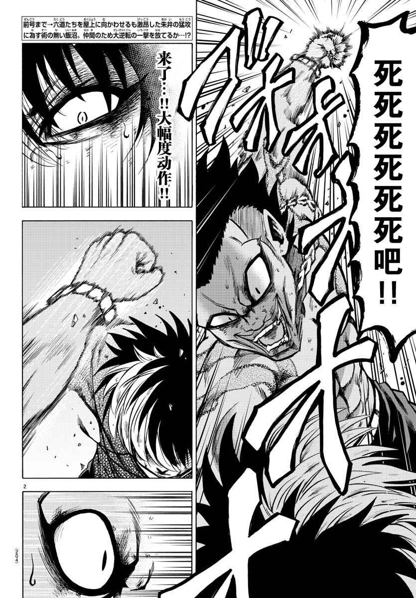 第59话1