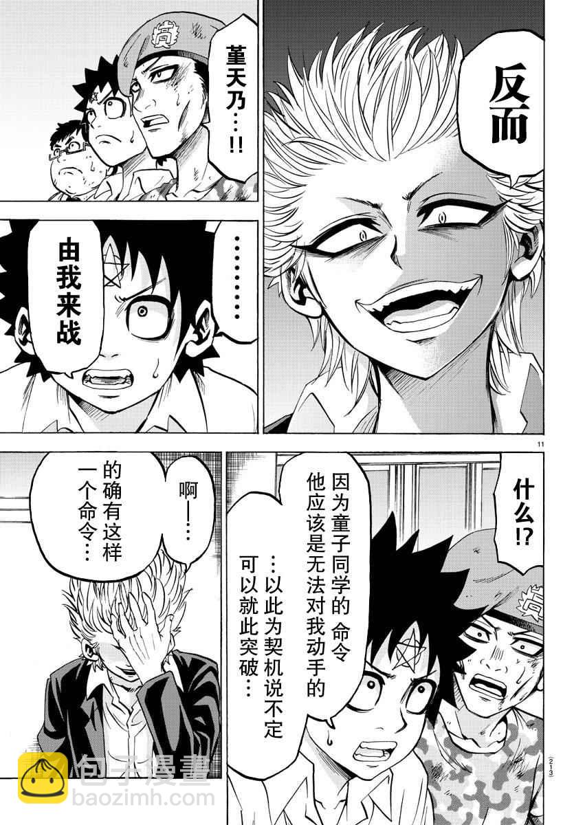 第59话10