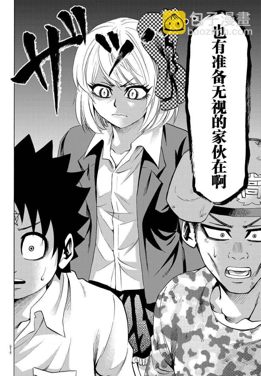 第59话11