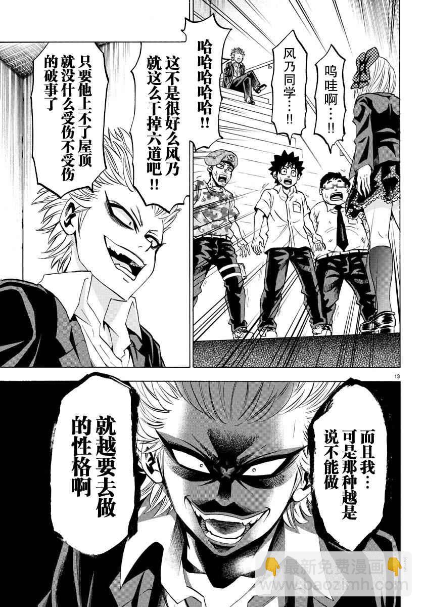 第59话12