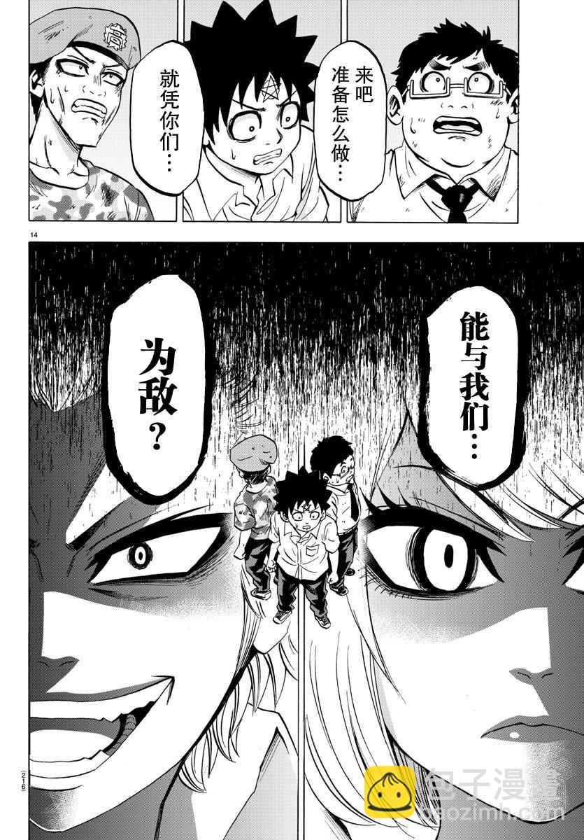 第59话13