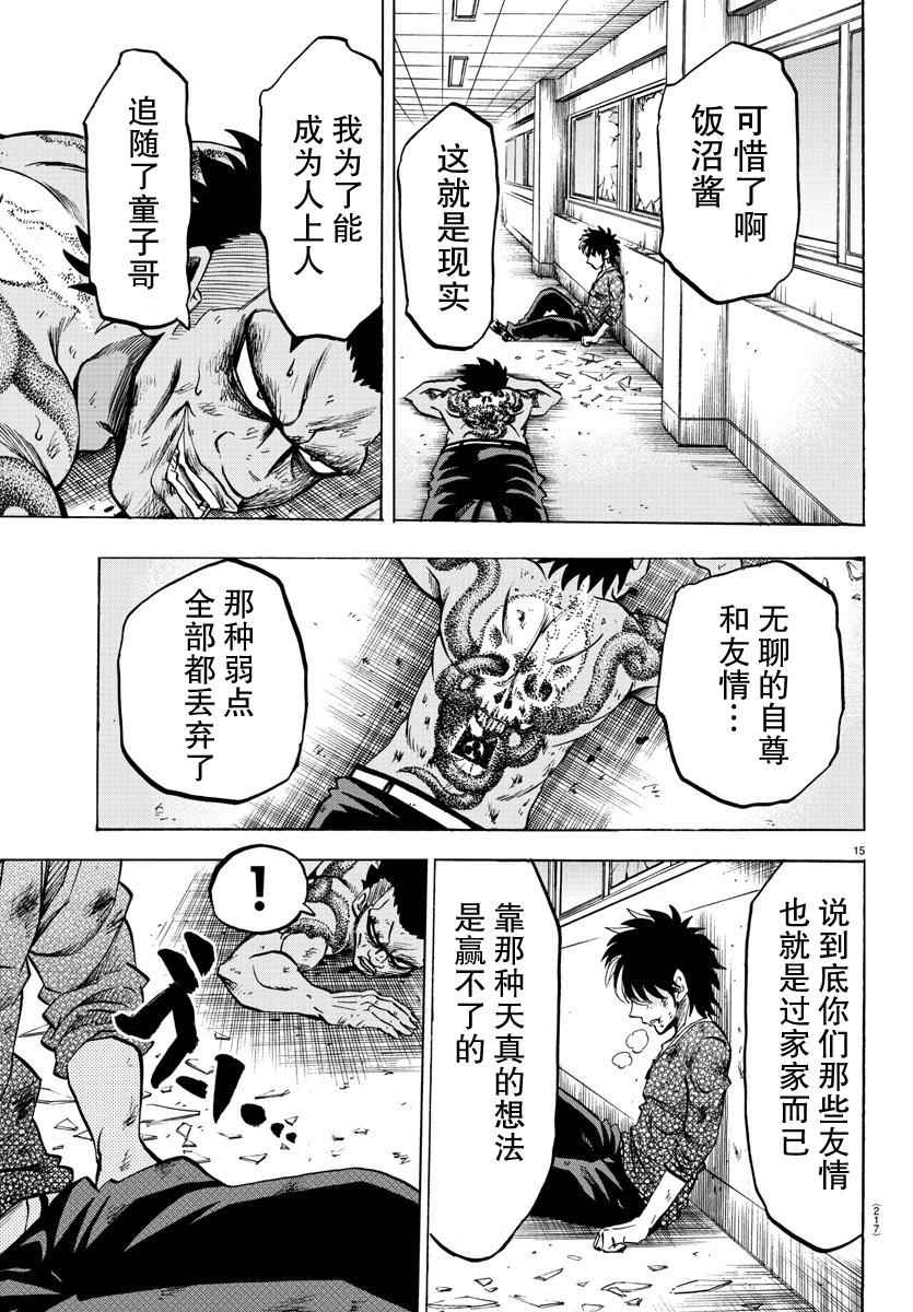 第59话14