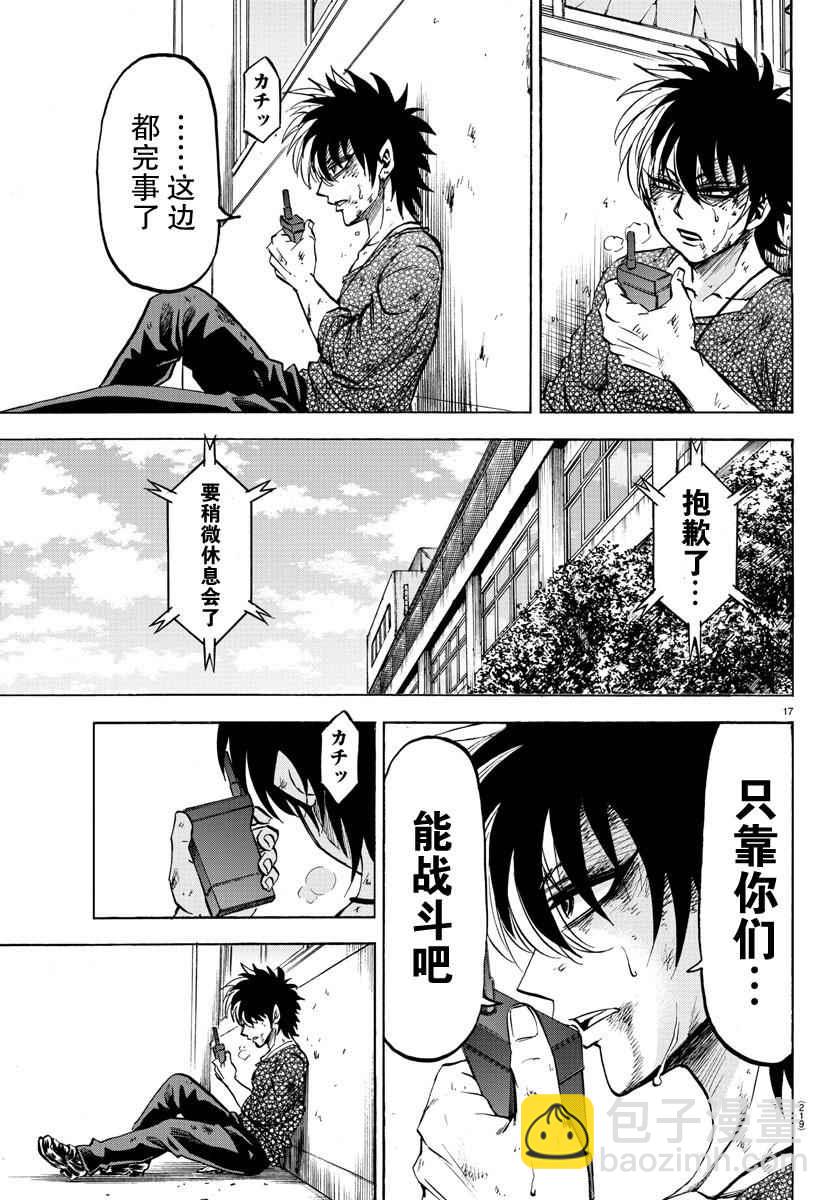 第59话16