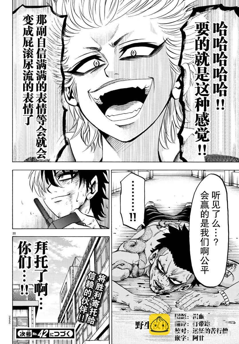 第59话19