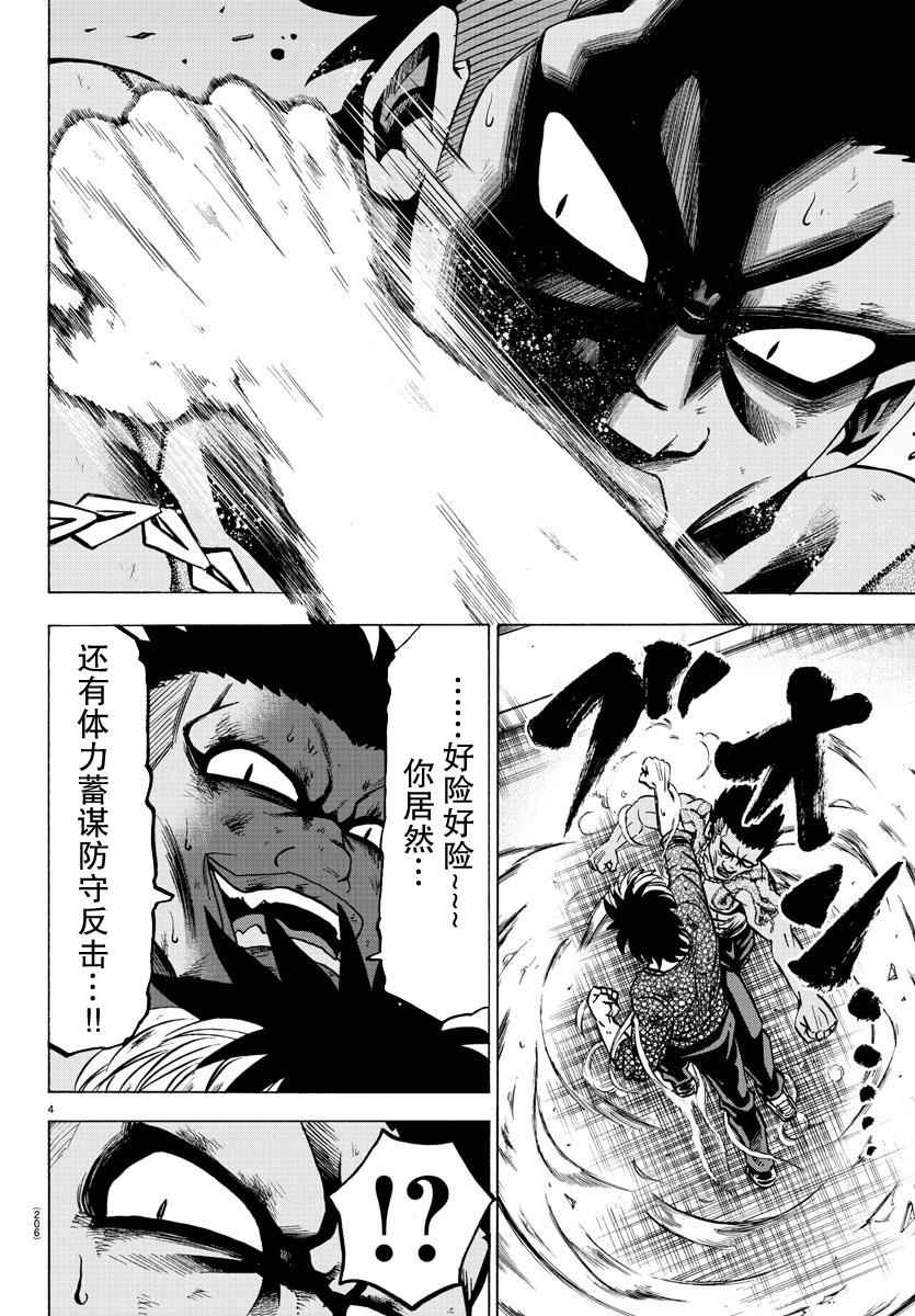 第59话3