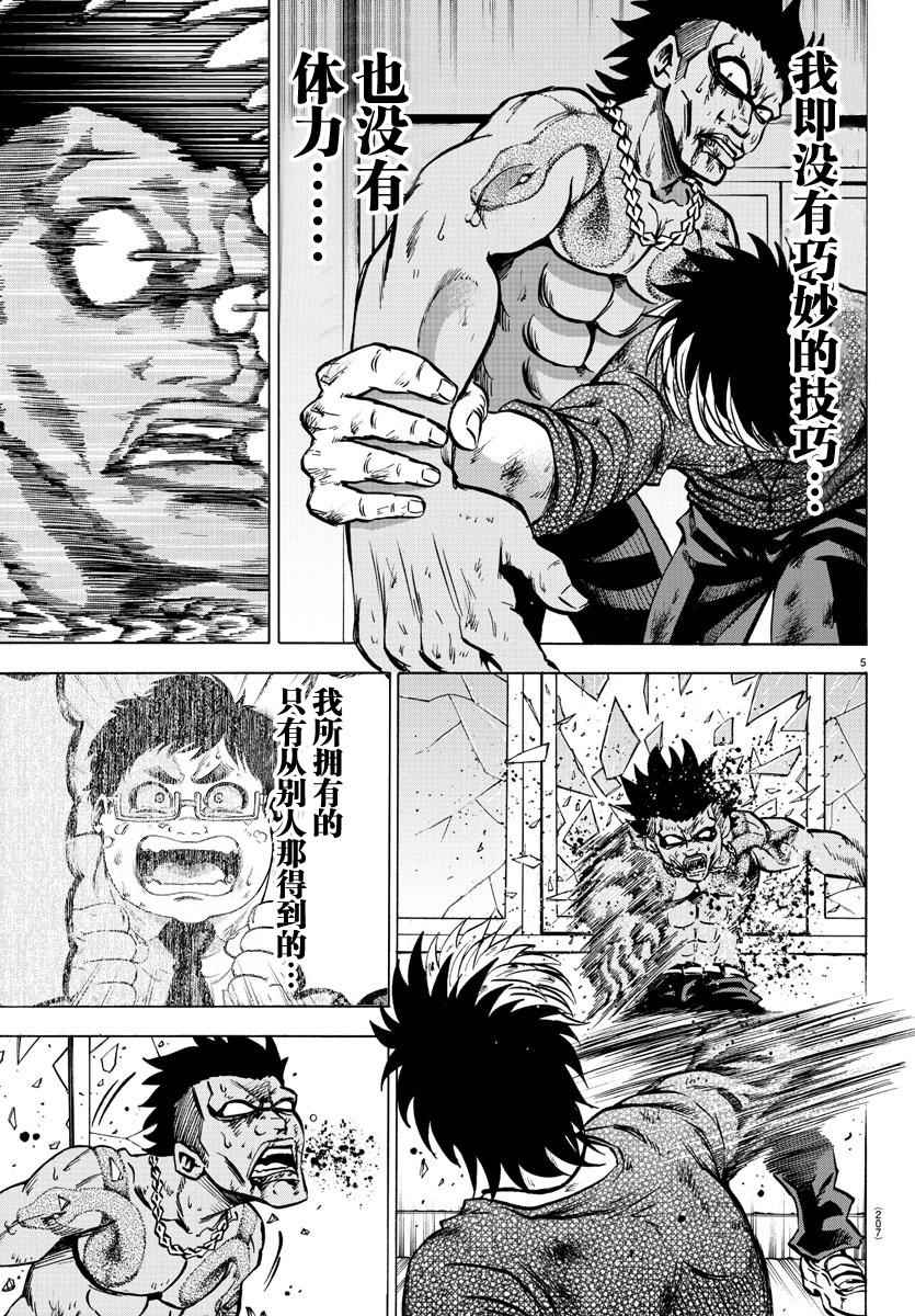第59话4