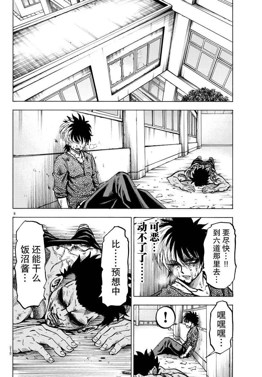 第59话7