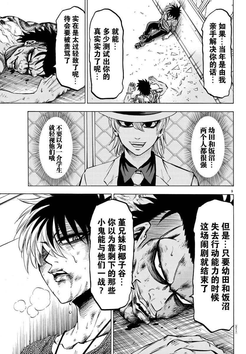 第59话8