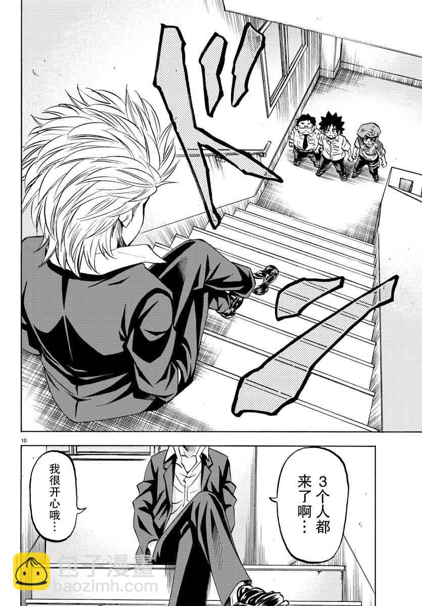 第59话9