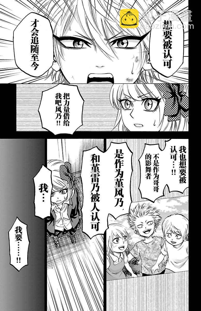 第61话10