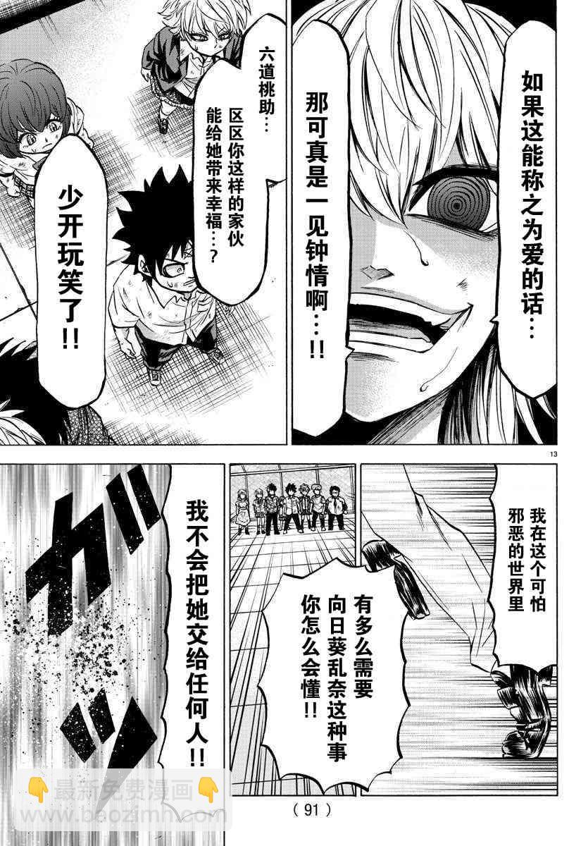 第6卷12
