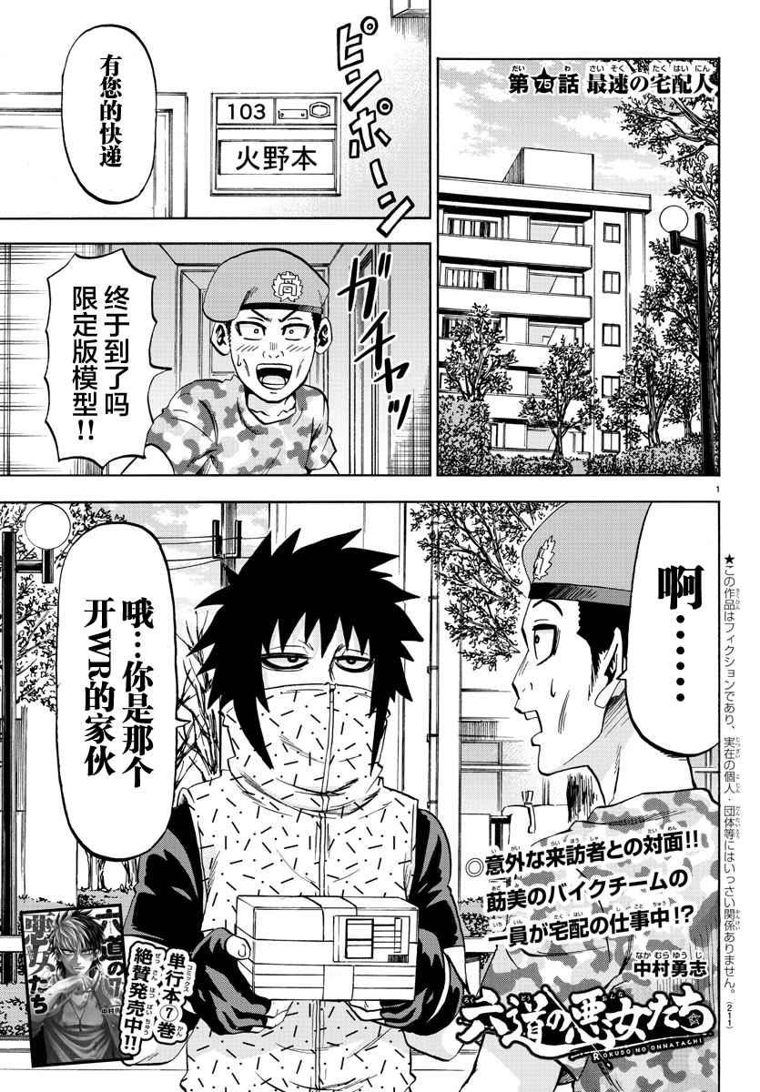 第75话0