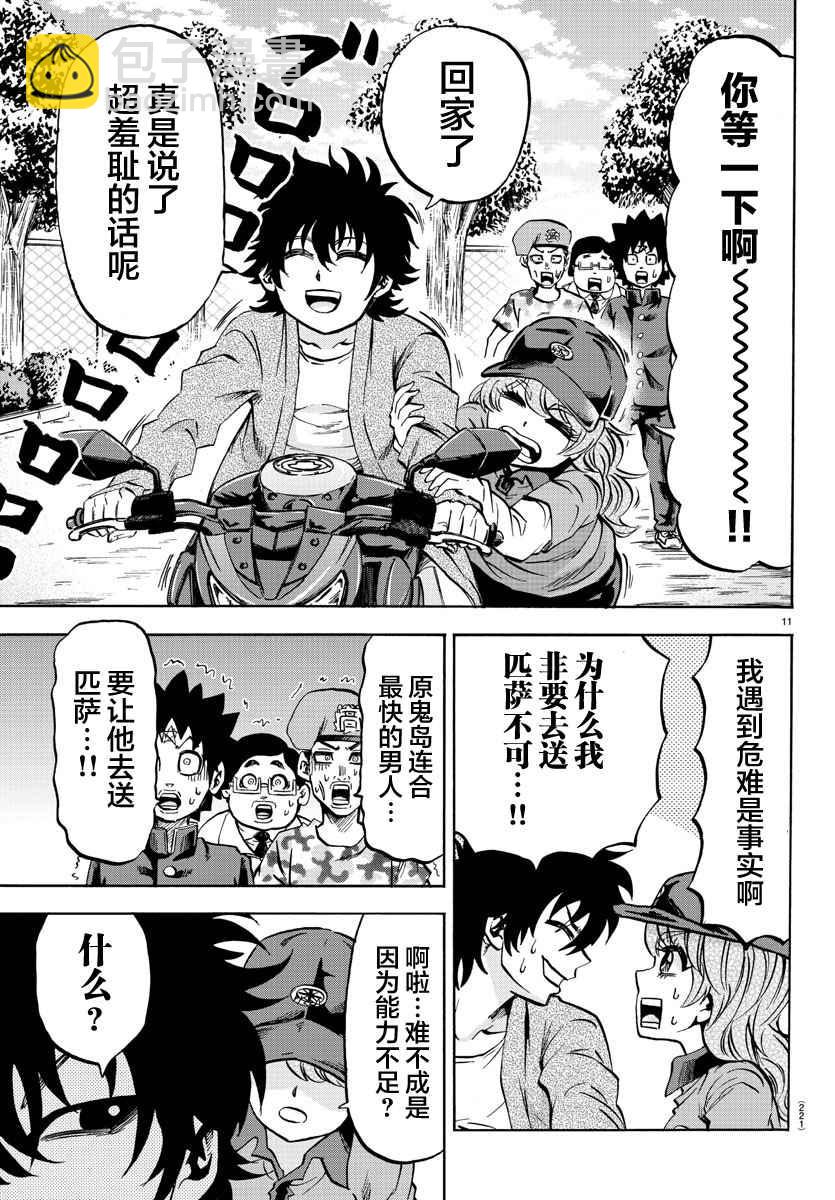 第75话10