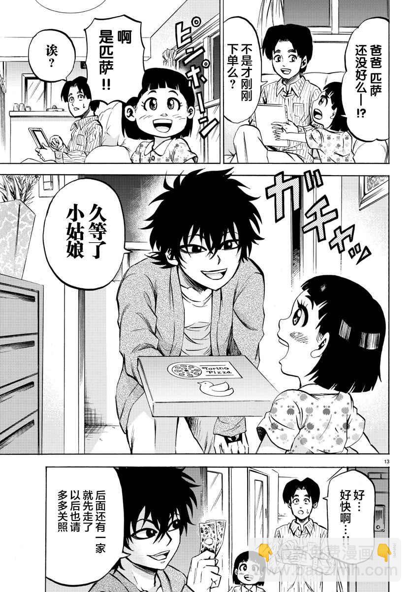 第75话12