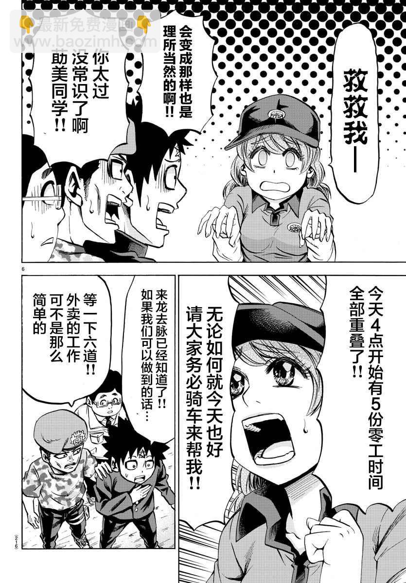 第75话5