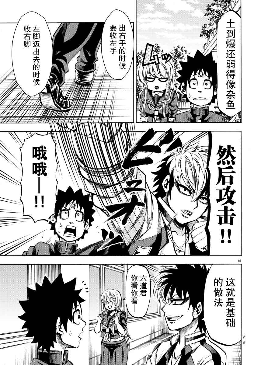 第77话14