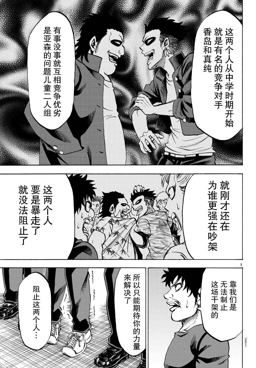 第77话2