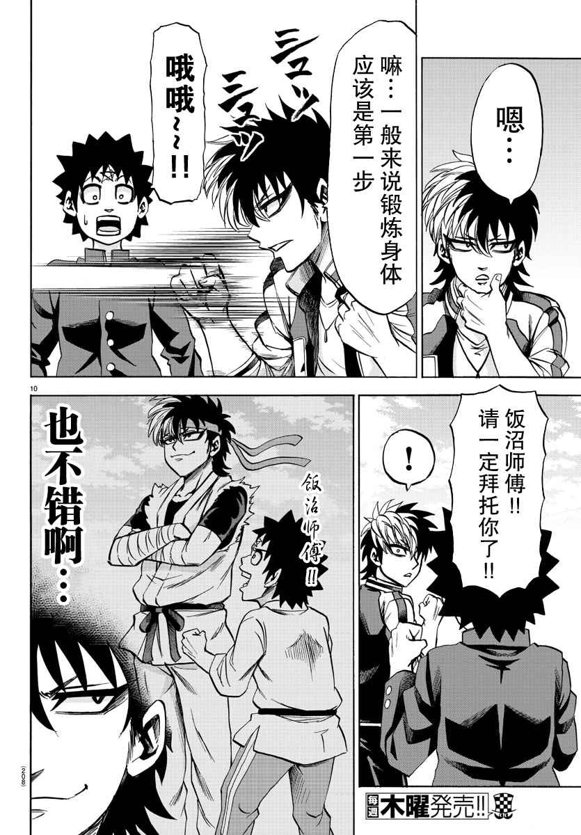 第77话9