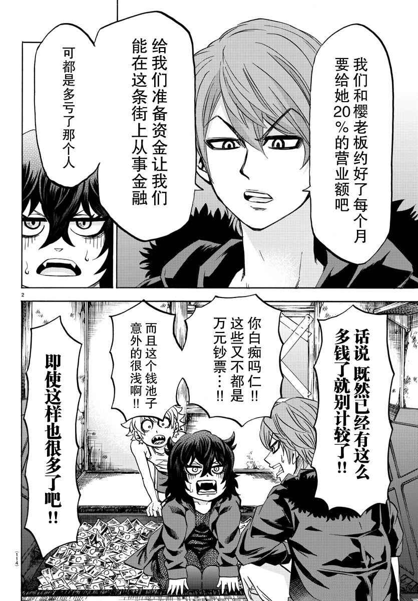 第82话1