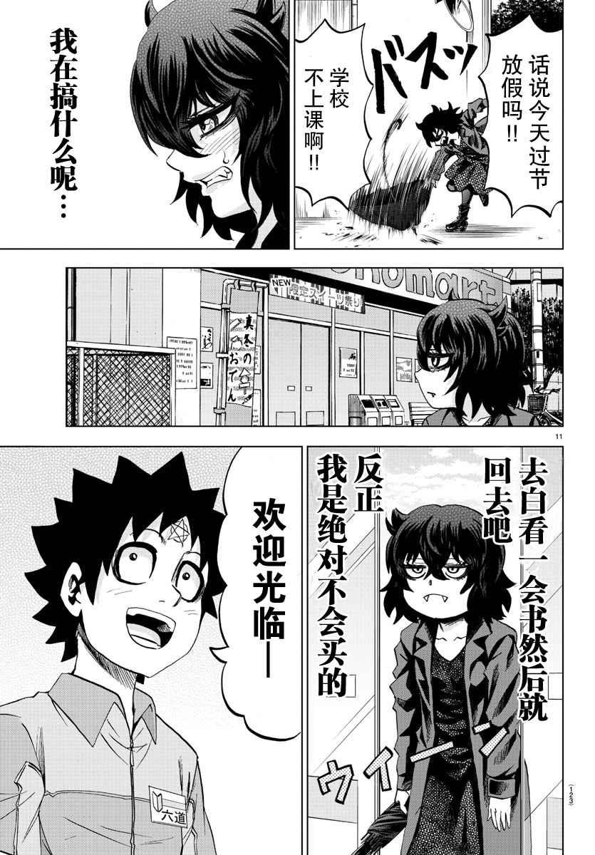第82话10