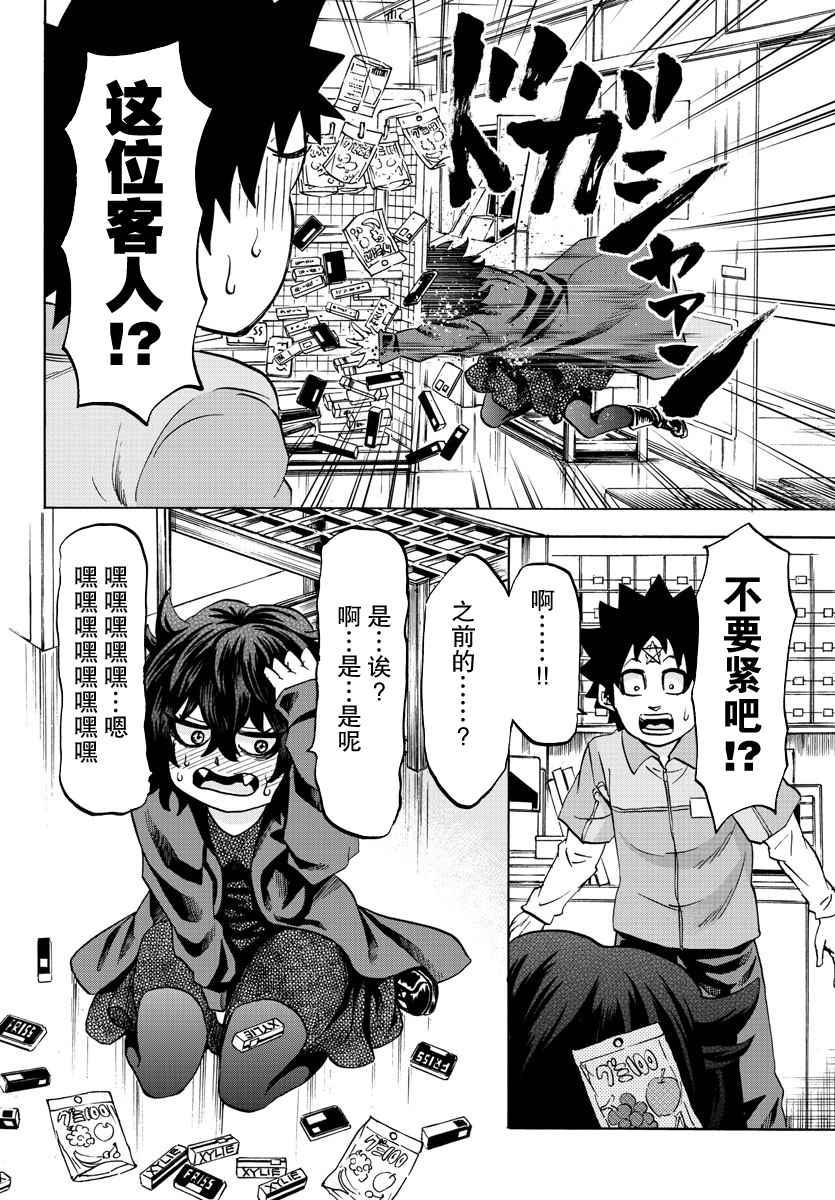 第82话11