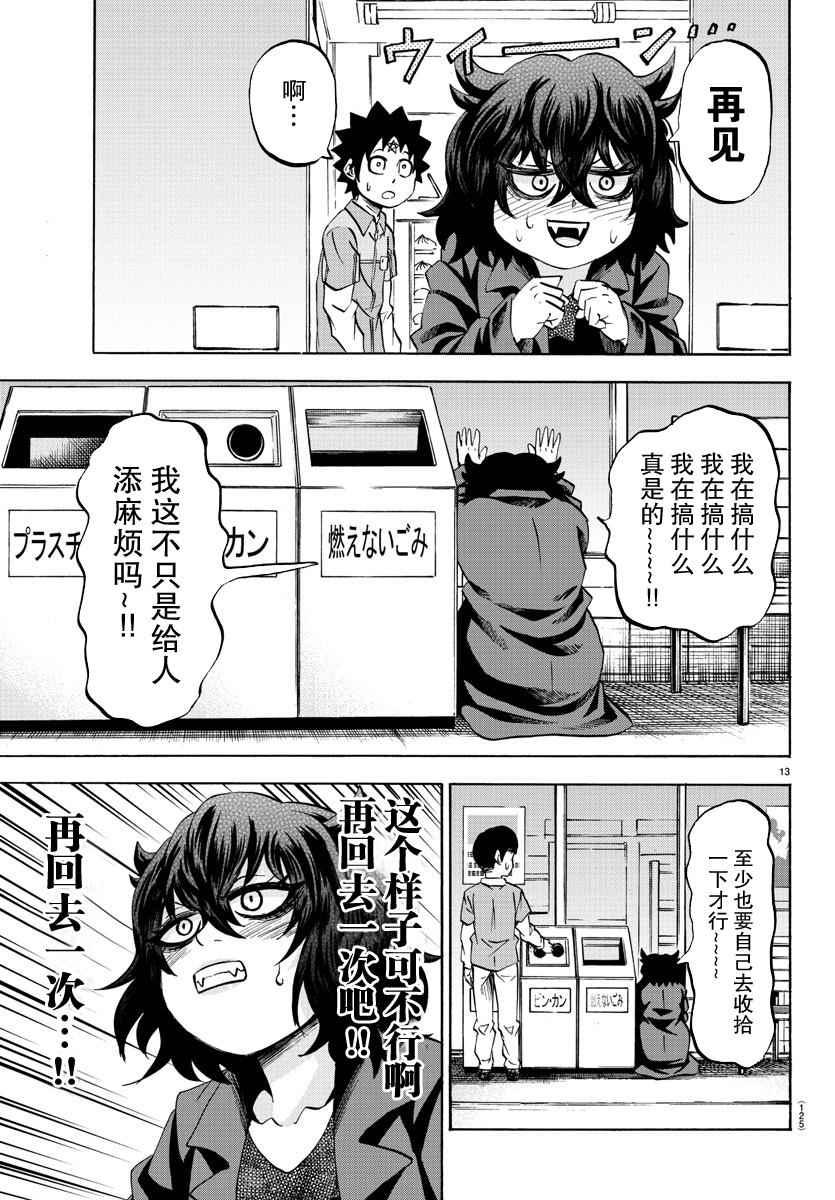 第82话12