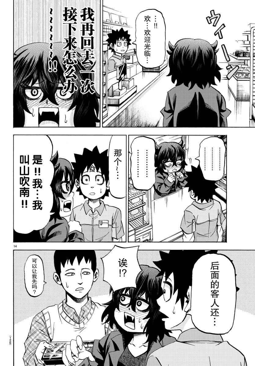 第82话13