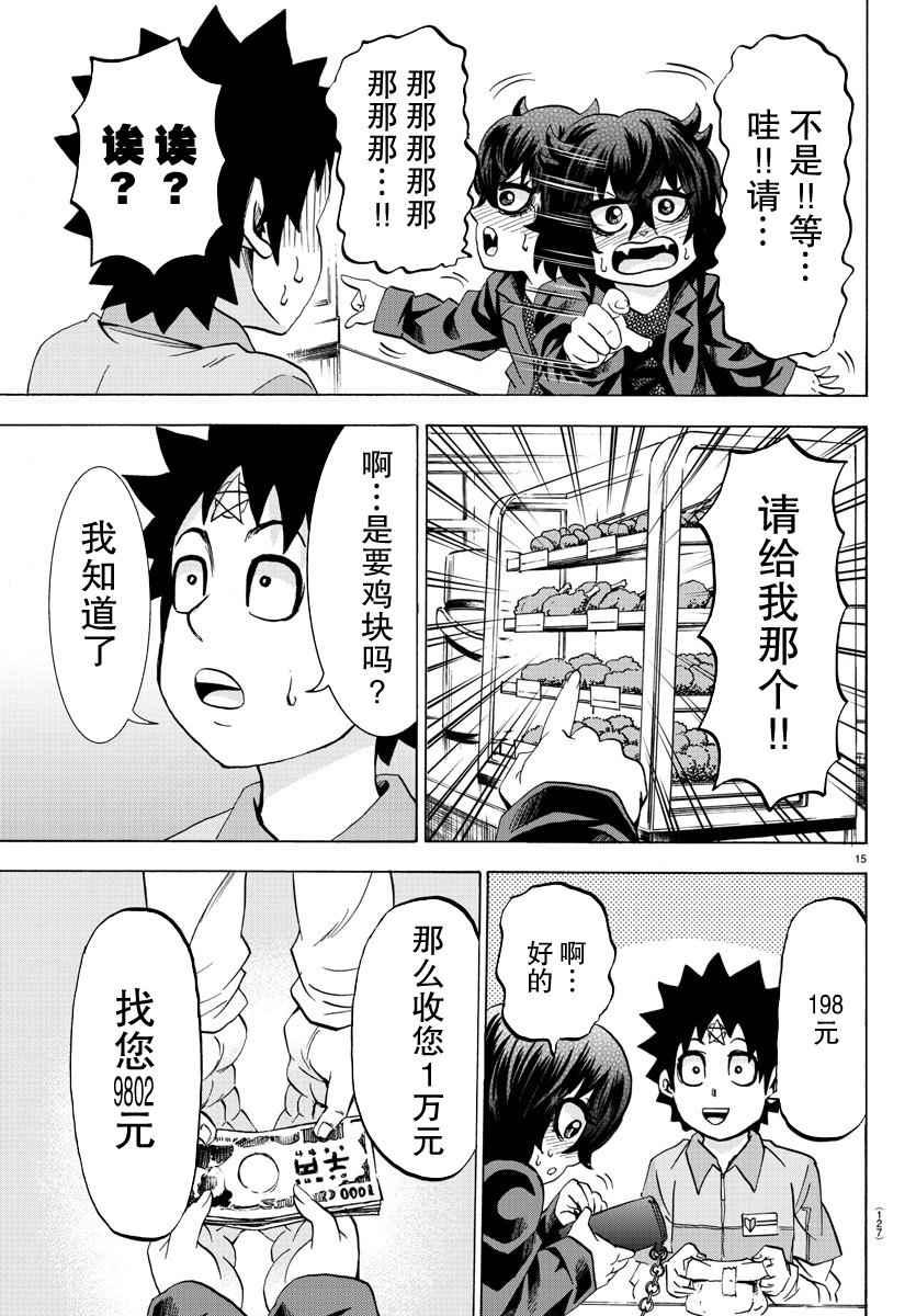 第82话14