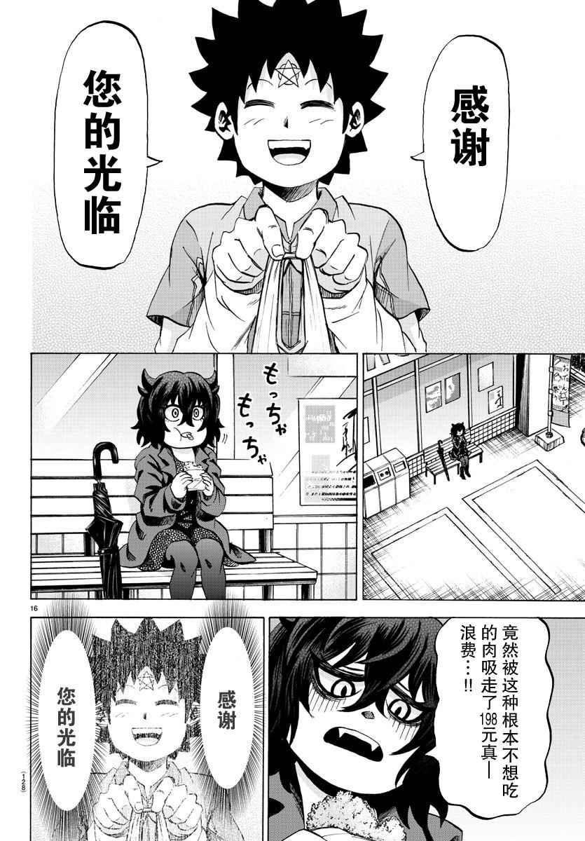 第82话15
